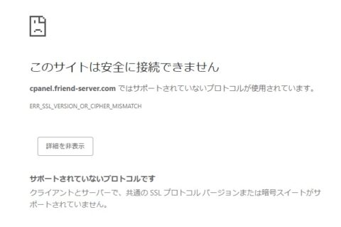 フレンドサーバー